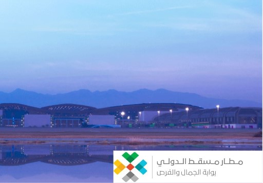 Muscat International Airport